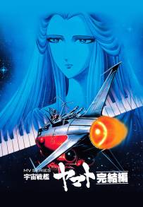 Yamato - L'ultima battaglia